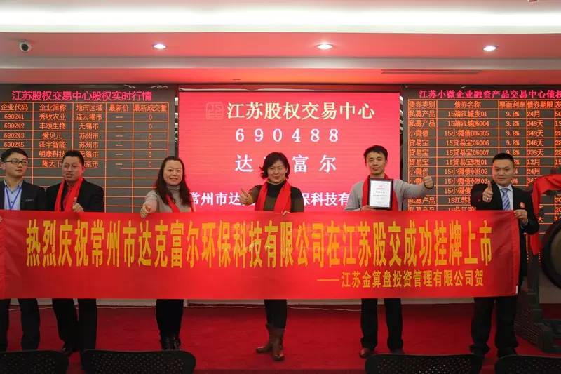 【喜報】常州達克富爾獲得《消防產(chǎn)品技術(shù)鑒定證書》！